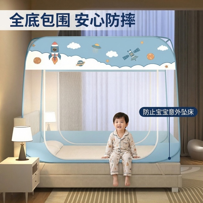 [主图 4] 儿童蚊帐防摔功能展示图，保持背景和产品外观不变，光影和风格统一。添加一个可爱亚洲小孩坐在蚊帐内床边的画面，小孩安全被蚊帐围挡，展示防摔防护效果。画面左上角添加主标题“全底包围 安心防摔”预览效果
