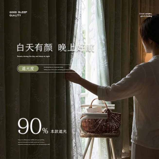 加入一个人的背影，人拉起一点点窗帘预览效果