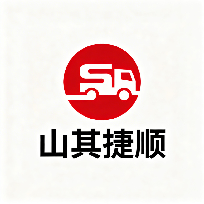组合式logo设计，国际货运代理公司“深圳市山其捷顺国际货运代理有限公司”logo，采用纵向排列，图形在上文字在下。图形为圆形红色logo，融入抽象拖车元素和s字母，通过布尔运算几何切分而成，简约意象预览效果