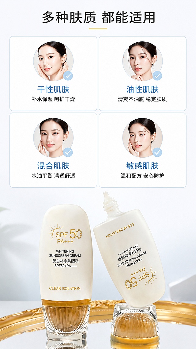 [第7屏] 适用肤质分格展示，清晰说明适配肤质。本屏使用【图1】产品。
[氛围/风格] 信息卡片分格，干净简约，专业清晰。
[元素布局] 四格卡片网格排列，分别对应干性肤质、油性肤质、混合肤质、敏感肤质；每个卡片圆形头像图标+肤质名称+简短适用说明；产品主图放在四格卡片下方，占比约30%画面。
[光影质感] 均匀柔光，卡片边框柔和阴影区分，文字清晰对比足够。
[配色色系] 全局底色 #F8F9FA，卡片白色浅蓝边框，主色保持清新干净。
[视角构图] 上四格信息，下产品主图，上下构图，信息清晰。
[文字版式] 顶部标题「多种肤质 都能适用」居中，每个卡片内文字：肤质名称+一行说明，例如「干性肌肤 补水保湿」，文字大小均匀手机可读。
[比例分辨率] 9:16 竖版，4K分辨率，高清画质，文字清晰可读。
[负向提示词] 卡片拥挤，文字过小，产品变形，颜色杂乱，医疗化承诺。