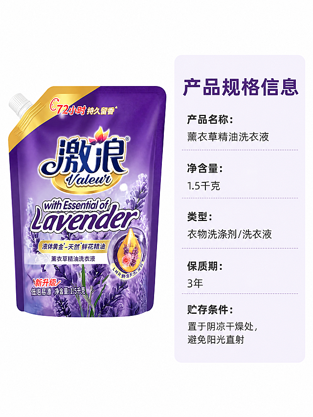 [第7屏] 产品规格与参数信息。本屏使用【图1】作为商品主体。
[氛围/风格] 简约信息卡风格，干净清晰，专业可信。
[元素布局] 商品主体放在画面左侧，占据约40%的画面宽度，保持包装外观颜色文字与输入产品图一致。右侧为信息卡区域，展示产品的核心参数和信息，布局整齐，分区清晰。
[光影质感] 均匀柔和布光，产品和信息卡都清晰明亮，没有明显阴影遮挡。
[配色色系] 全局底色：#FFFFFF；信息卡背景用浅紫色块，文字深灰色，标题深紫色，整体风格统一清新。
[视角构图] 左产品右信息卡的二分构图，结构清晰，符合移动端竖屏信息浏览。
[文字版式] 顶部大标题“"产品规格信息"”，信息卡内分条列出：产品名称、净含量、类型、保质期、贮存条件，每条信息清晰，项目和内容对齐，方便阅读，字号适配移动端，没有拥挤。
[比例分辨率] 3:4竖版比例，4K分辨率，文字清晰可辨，超高清。
[负向提示词] 产品变形，包装文字错乱，信息模糊，排版拥挤，颜色偏差，水印，背景杂乱。