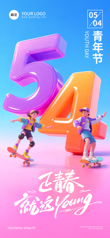 3D五四青年节海报年轻卡通人物渐变竖版海报预览效果
