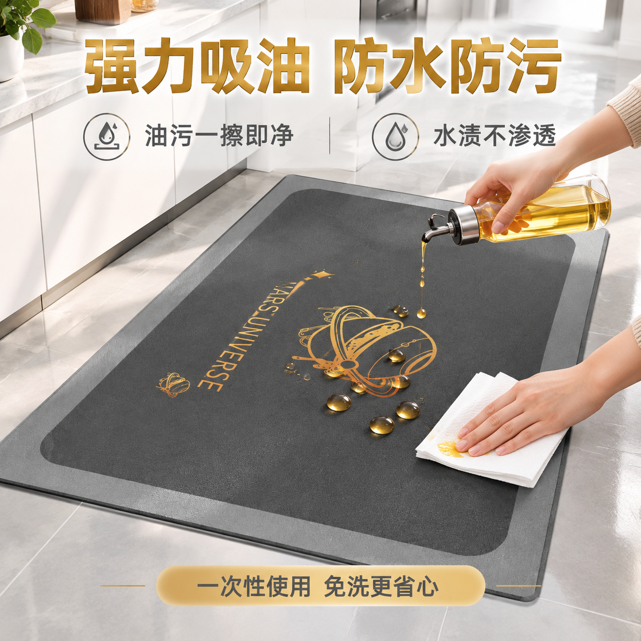 [主图-3] 吸油防水功能演示图 展示地垫的使用效果与实用性。… - 图片创意预览