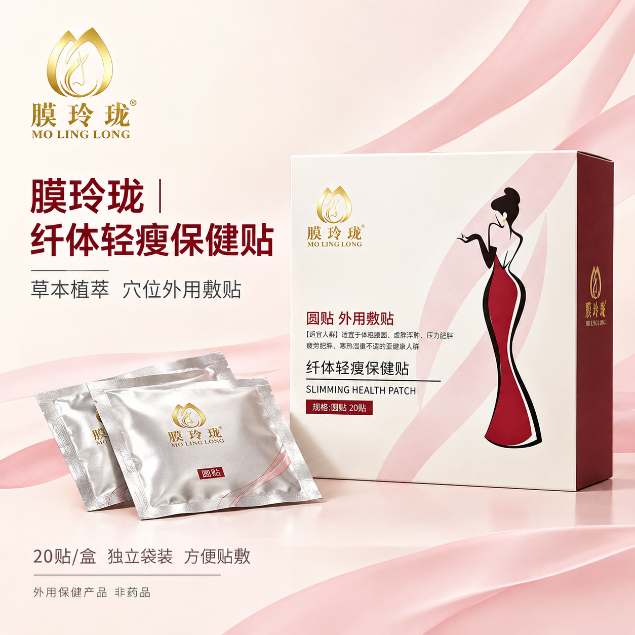 [主图-1] 首图产品全景，展示膜玲珑纤体轻瘦保健贴产品包装盒… - 图片创意预览