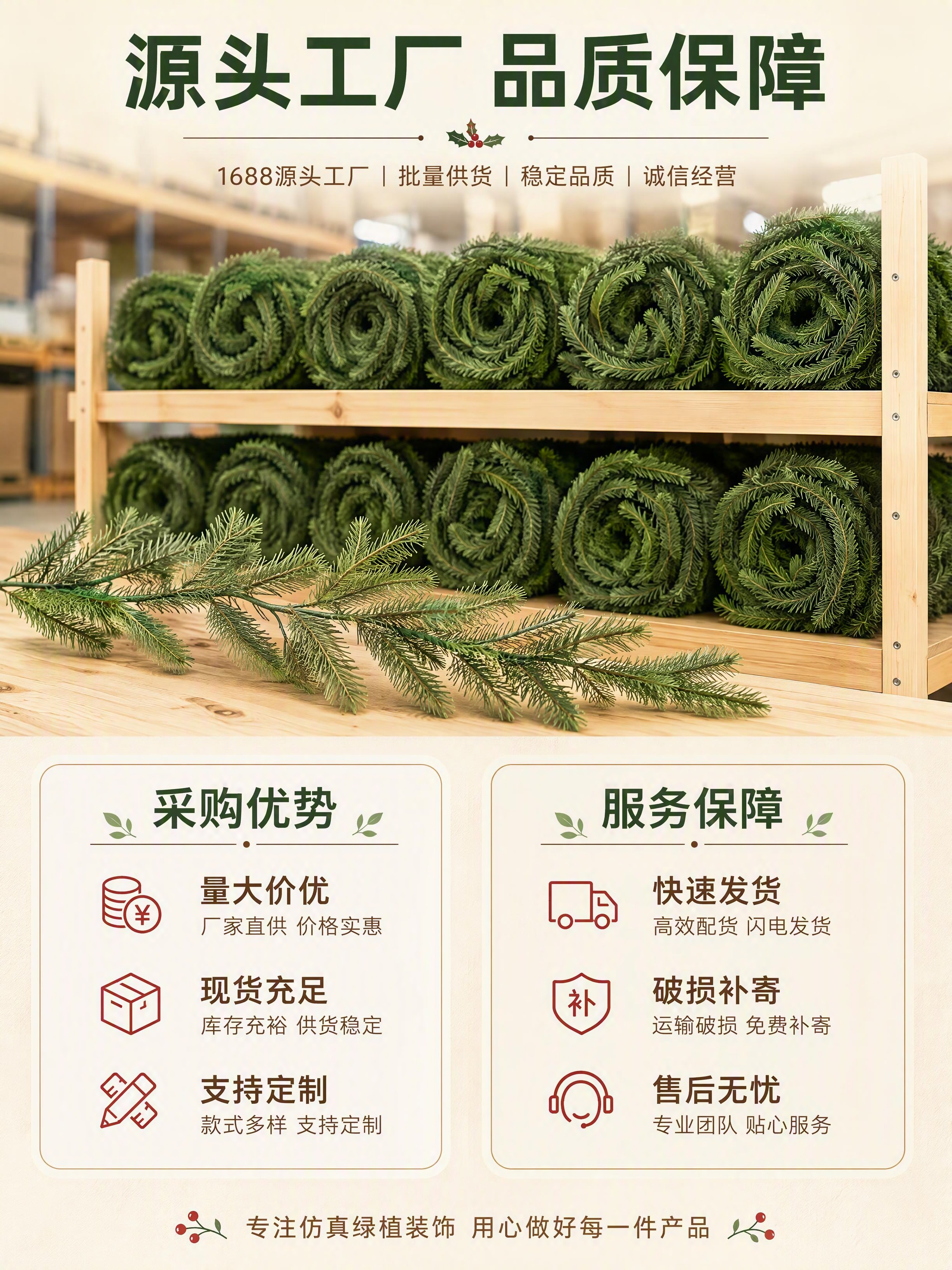 [商品] 使用【图1】仿真松针藤条；保留绿色松针形态、枝干结构… - 图片创意预览