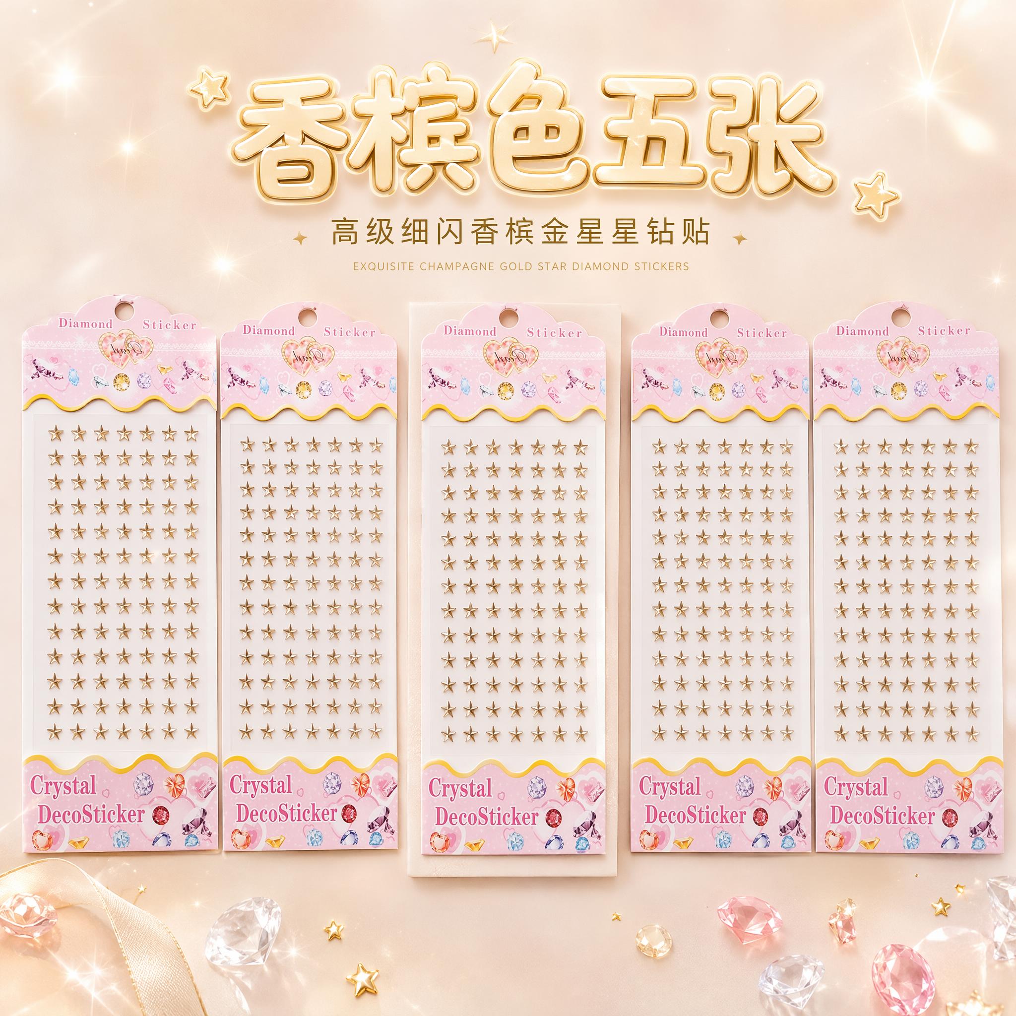 1:1正方形电商主图，严格还原五角星水晶钻贴产品，粉色波浪卡头… - 图片创意预览
