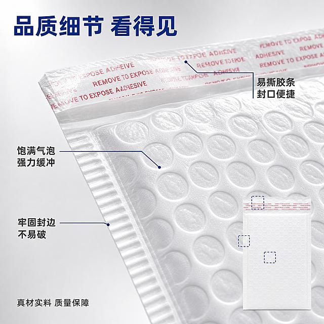 [主图-3] 材质细节与品质证明图，微距展示珠光膜气泡袋的材质工艺与做工细节。
[统一基调] 淘宝/天猫专业品质风格，整体洁净明亮，浅灰渐变背景，主色为白色+浅灰，强调色为深蓝色，辅助色为橙色。字体为无衬线粗体，标题字深蓝色，辅助字深灰。
[画面] 产品为白色珠光膜气泡袋，外观与输入图一致。画面采用局部放大特写为主的布局：中央是气泡袋的局部微距特写（占画面约60%），清晰展示圆形气泡颗粒的立体结构、珠光膜的细腻光泽质感、气泡排列的整齐度。特写区域有3个引线标注指向不同细节部位：1）指向气泡颗粒——展示饱满气泡缓冲层；2）指向侧边封边——展示牢固压边工艺；3）指向顶部胶条——展示易撕封口设计。画面右下角有一个缩小的完整气泡袋作为参照，说明特写部位位置。
[光影质感] 极致微距商业摄影质感，侧逆光突出气泡的立体轮廓，珠光膜表面有细腻的珍珠光泽，气泡颗粒圆润饱满有高光，边缘锐利清晰，纤毫毕现，极致高清。
[配色] 背景浅灰渐变，产品白色珠光膜，引线标注线为深蓝色，标注文字深灰色，局部高亮处有自然光泽。
[文字版式] 左上角主标题："品质细节 看得见" 深蓝色粗体大字；三个引线标注：1）"饱满气泡 强力缓冲"；2）"牢固封边 不易破"；3）"易撕胶条 封口便捷"。标注文字为深灰色，字号适中，引线纤细不抢镜。底部小字："真材实料 质量保障"。
[输出要求] 1:1正方形，1440*1440像素，72dpi，超高清微距画质，气泡纹理清晰锐利，材质质感真实，文字标注清晰，无错字，无水印无平台logo，无变形无模糊。