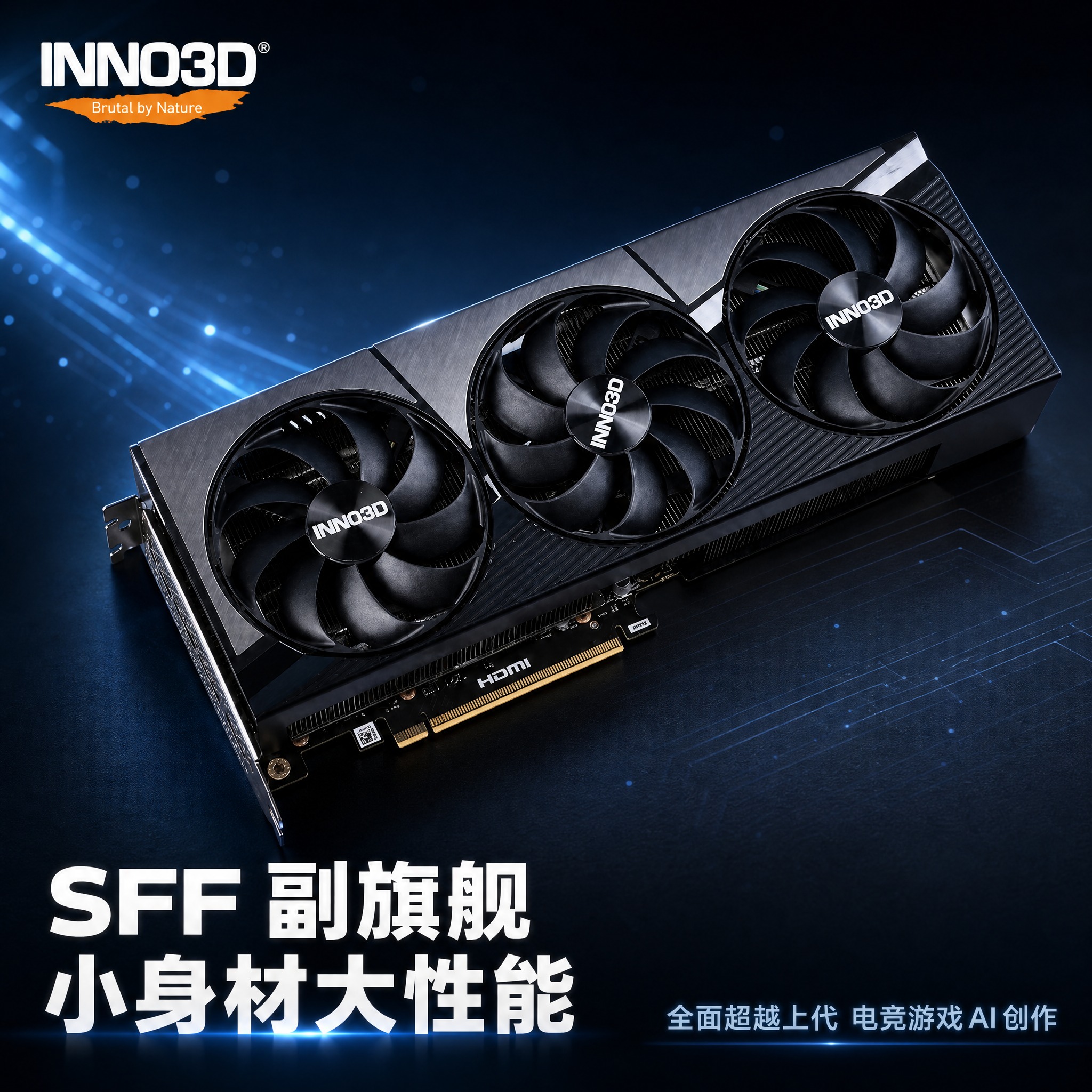 [主图-1] 商品识别与核心利益，突出 INNO3D 三风扇电… - 图片创意预览