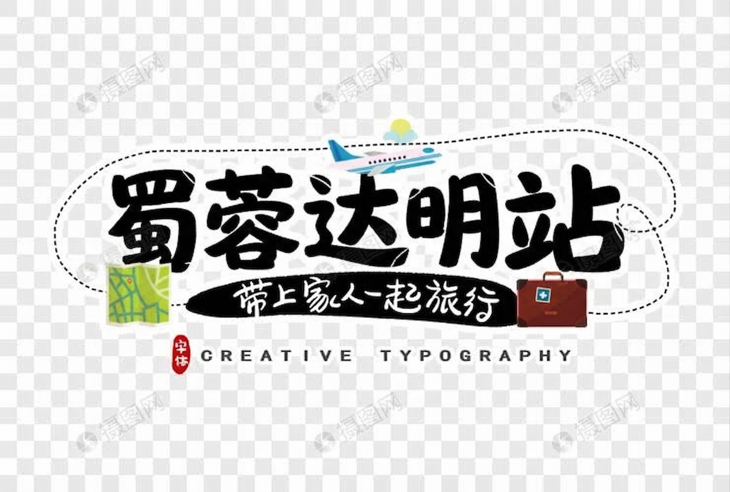 创意预览图