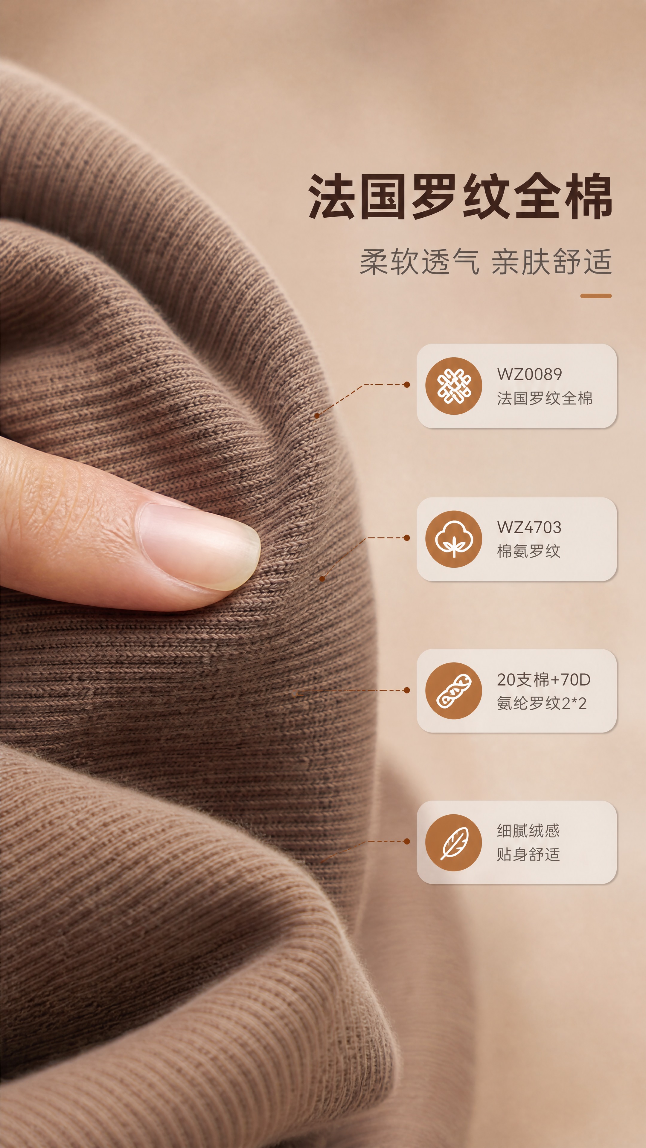 [商品] 使用【图5】摩卡慕斯色松绒棉面料微距图；商品处理：保… - 图片创意预览
