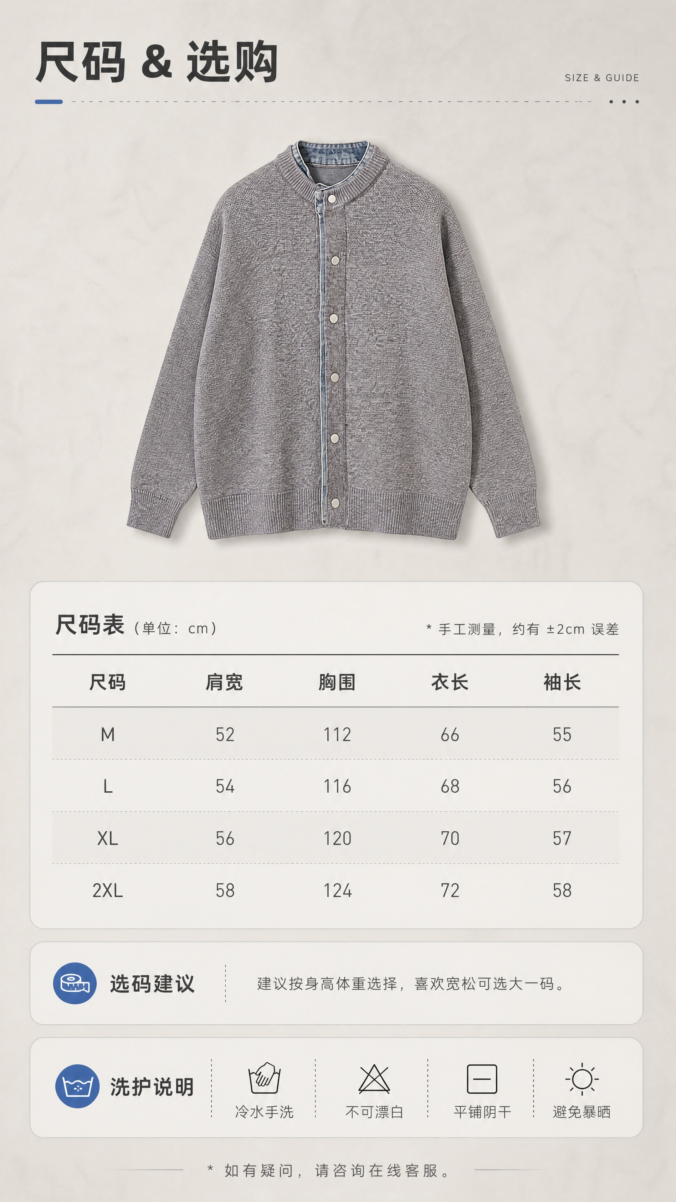 [商品] 使用【图1】灰色假两件牛仔拼接立领针织开衫；商品处理… - 图片创意预览