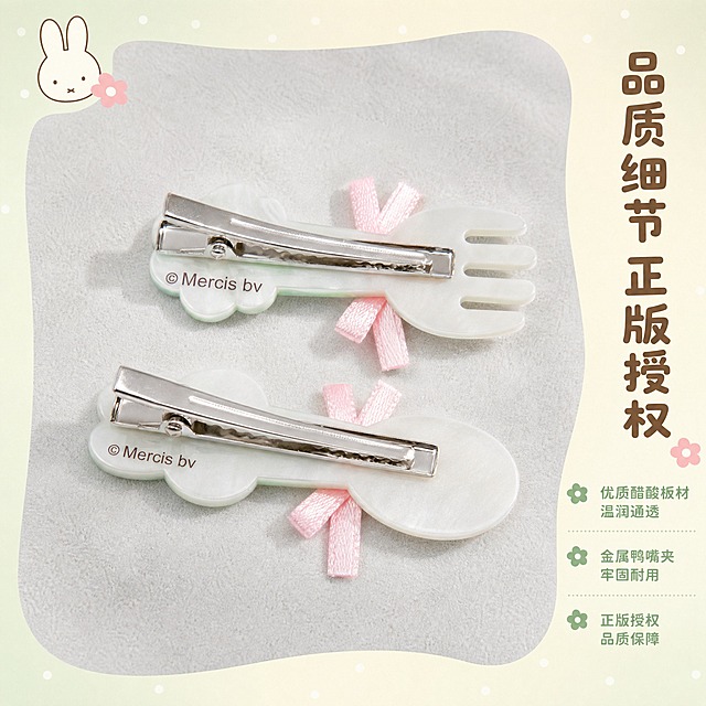 [主图-3] 细节工艺展示图，展示发夹的背面结构、金属夹扣与材质细节，体现品质感。
[统一基调] 整体风格为软萌复古童趣治愈系文创风，背景主色为奶油米白+薄荷绿渐变，标题字色为深棕色，辅助字色为薄荷绿，强调色为樱花粉，字体为圆润可爱的无衬线体，字号层级分明，卡片用圆角柔边，点缀小波点与小花朵装饰元素。
[画面] 画面中央展示两只发夹的背面视角，勺子发夹在下，叉子发夹在上，略微错开摆放，清晰展示银色金属鸭嘴夹扣结构、锯齿状夹口、铆钉固定处，以及背面的©Mercis bv正版授权字样。产品背面的薄荷绿板材边缘与粉色丝带蝴蝶结也清晰可见。产品占画面约55%。背景为浅灰色绒面质感台面，柔和高级。左上角有小小的米菲兔头图标装饰。
[光影质感] 柔和顶光+侧光，金属夹扣呈现干净的银色金属光泽，反光自然不杂乱，醋酸板材背面质感温润，细节清晰，阴影柔和。
[配色] 浅灰绒面背景+银色金属+薄荷绿板材+粉色丝带+深棕文字。
[文字版式] 画面右侧竖排主标题："品质细节 正版授权"，深棕色。主标题下方三条卖点短句，从上到下："优质醋酸板材 温润通透"、"金属鸭嘴夹 牢固耐用"、"正版授权 品质保障"，每条前配一个小小的花朵图标，薄荷绿色文字。文字均在右侧负空间，不遮挡产品。
[输出要求] 1:1正方形比例，2048*2048像素，金属质感真实，细节清晰，文字可读。禁止变形、错字、模糊、杂乱、水印、平台Logo。