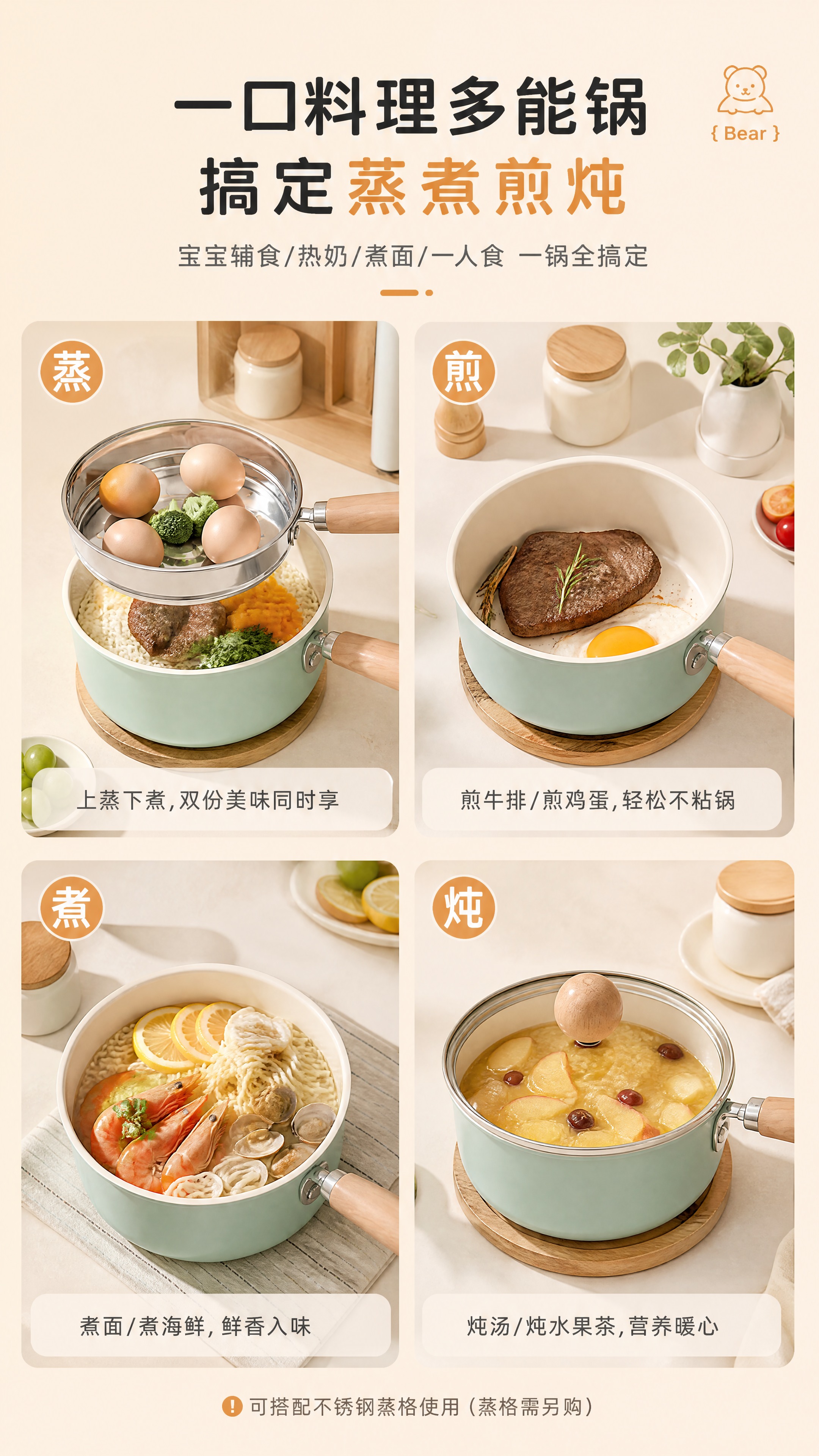 [商品] 使用【图1】【图3】【图5】薄荷绿钛瓷奶锅；保留锅身… - 图片创意预览