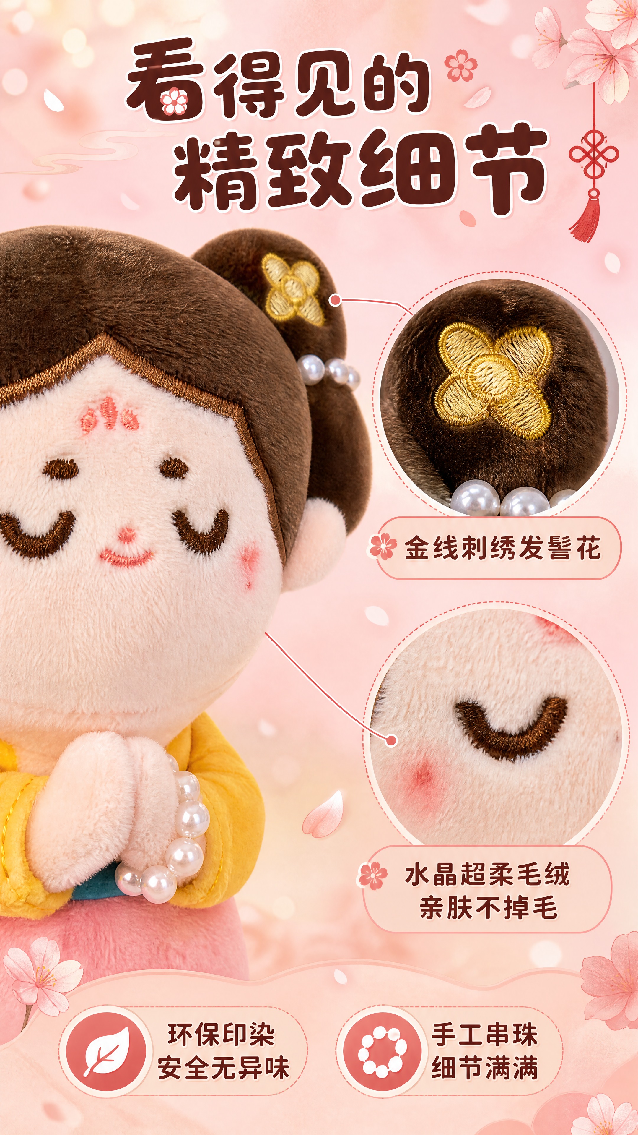 [商品] 使用【图1】【图2】唐小主毛绒玩偶细节图；保留发髻上… - 图片创意预览