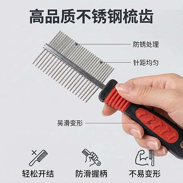 [垫图] https://gdesign-dam-hz.dancf.com/35895712393711685/4fdb4e63e7cf48aa9367a681a20b4fe9.jpg
[主图主题] 宠物排梳核心细节展示
[氛围/风格] 舒适简约 家居治愈 柔和自然光影
[画面元素] 特写展示排梳的不锈钢梳齿和防滑手柄部分，一只手自然握住梳子手柄，展示握感。放大梳齿细节，呈现金属光泽，手柄的骨型纹理清晰可见。背景为浅灰色纯色底，全屏铺满，突出产品细节质感。
[配色色系] 主色调：浅灰 金属银 黑红
[视角构图] 微距特写 中心聚焦
[文字版式] 顶部悬浮标题 “高品质不锈钢梳齿” 大号无衬线深灰字。细实线从梳齿和手柄两处引出标注，末端分别连接文字 “防锈处理” “针距均匀”，字体小号深灰色，整齐排列，不遮挡主体。底部横向排列三个图标卖点 “轻松开结 防滑握柄 不易变形”，图标加文字，简洁明了。
[比例分辨率] 2k分辨率