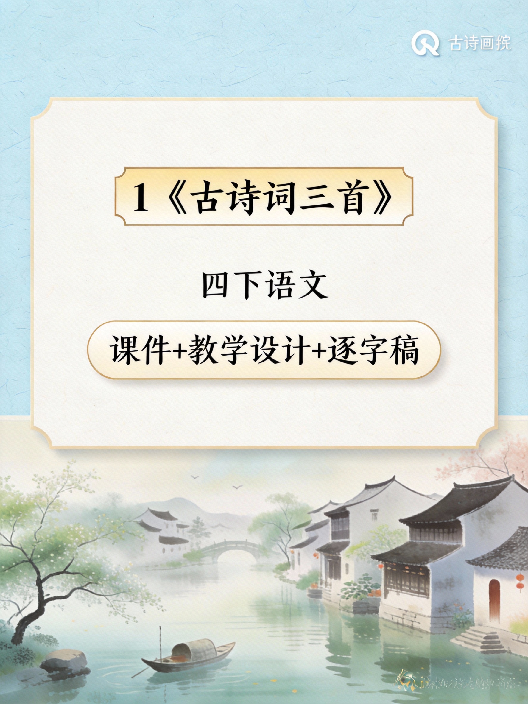 创意预览图