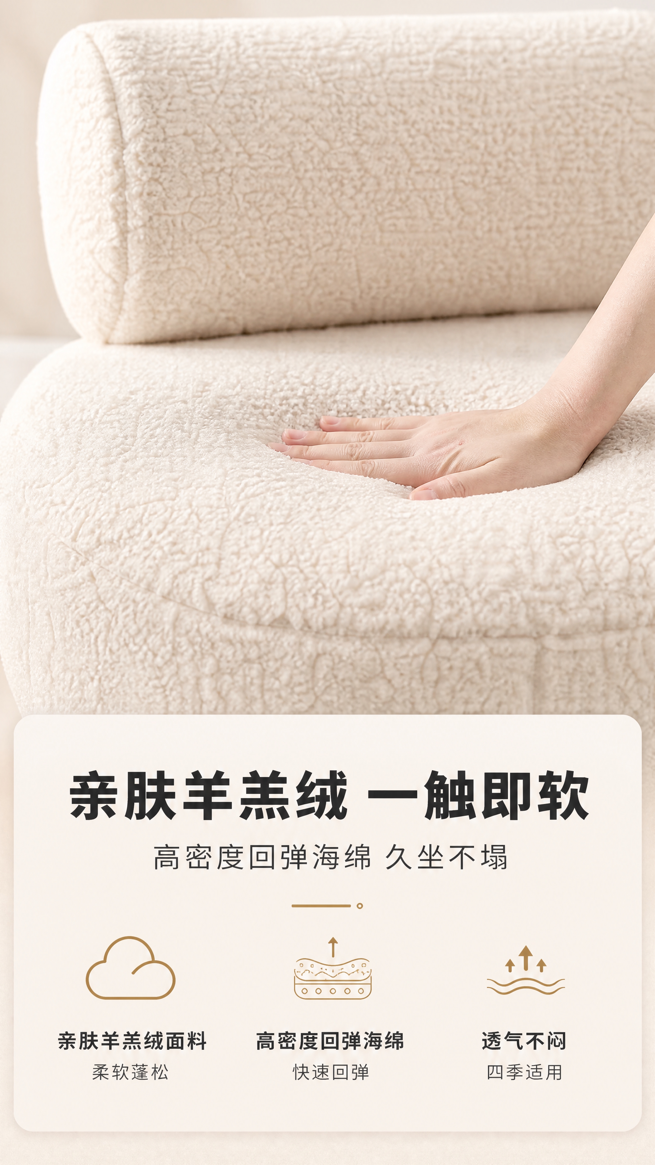 [商品] 使用【图1】米白色羊羔绒休闲椅D2518；保留羊羔绒… - 图片创意预览