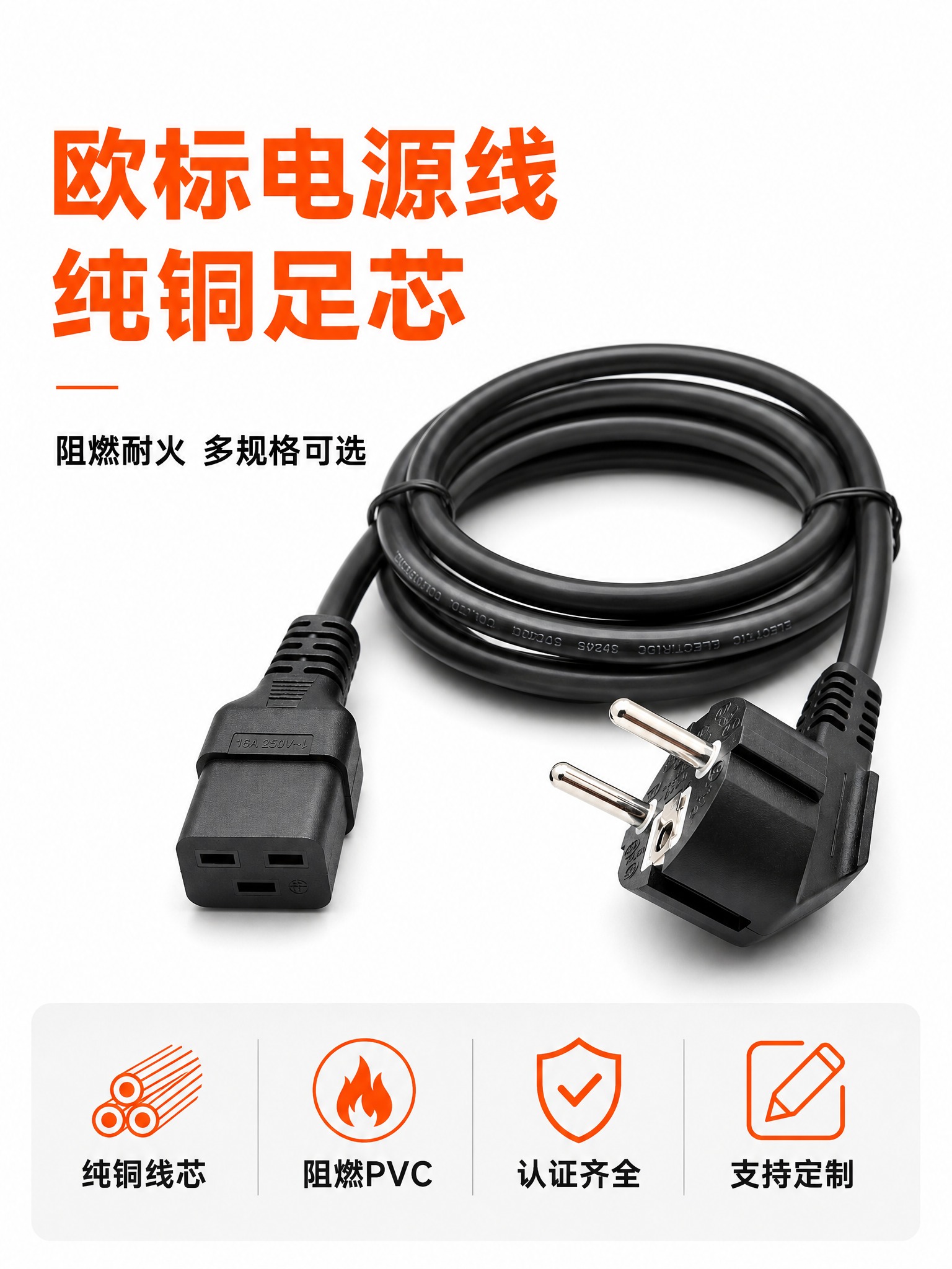 [商品] 使用【图1】欧标黑色电源线（欧规两圆插+C19品字尾… - 图片创意预览