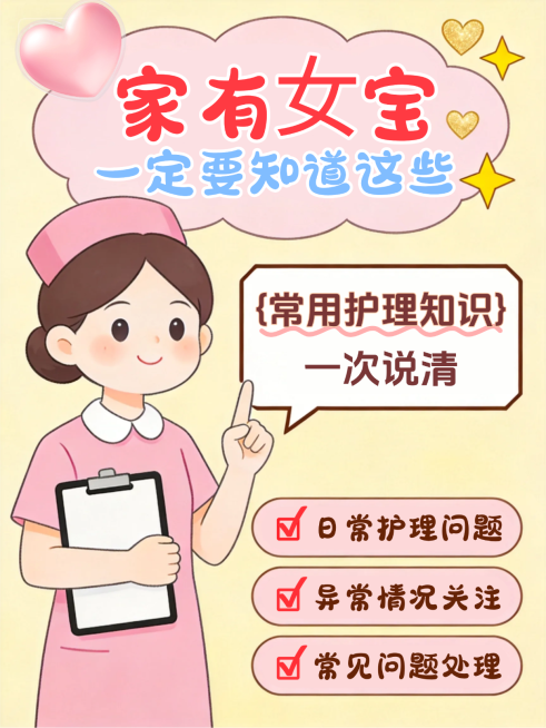 育儿教育养护知识科普扁平卡通插画小红书大字封面预览效果