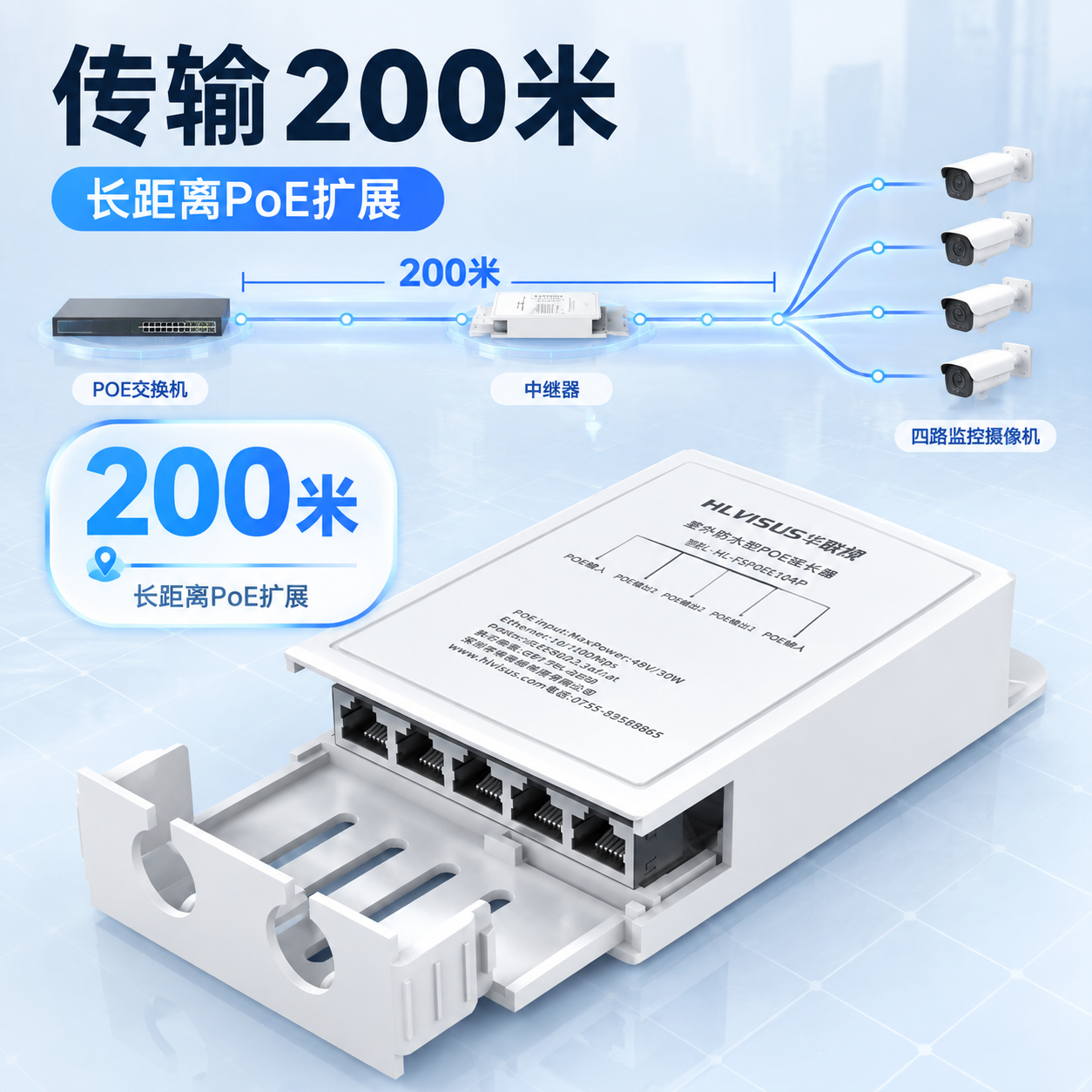 [主图-2] 传输200米卖点图：任务=用传输路径证明“传输2… - 图片创意预览
