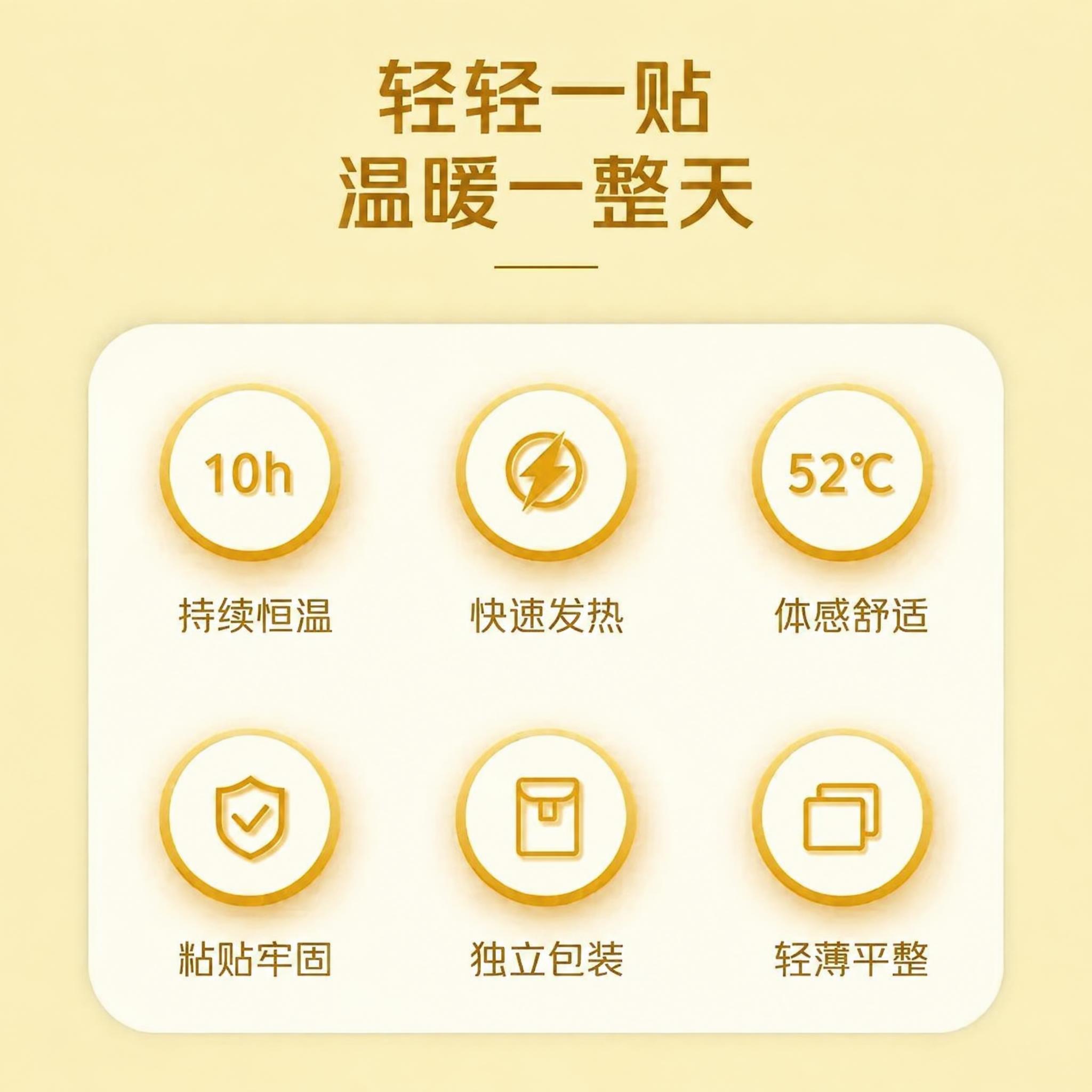 去除图片右上角的黄色松鼠卡通图案（位于“温暖一整天”文字右侧、… - 图片创意预览