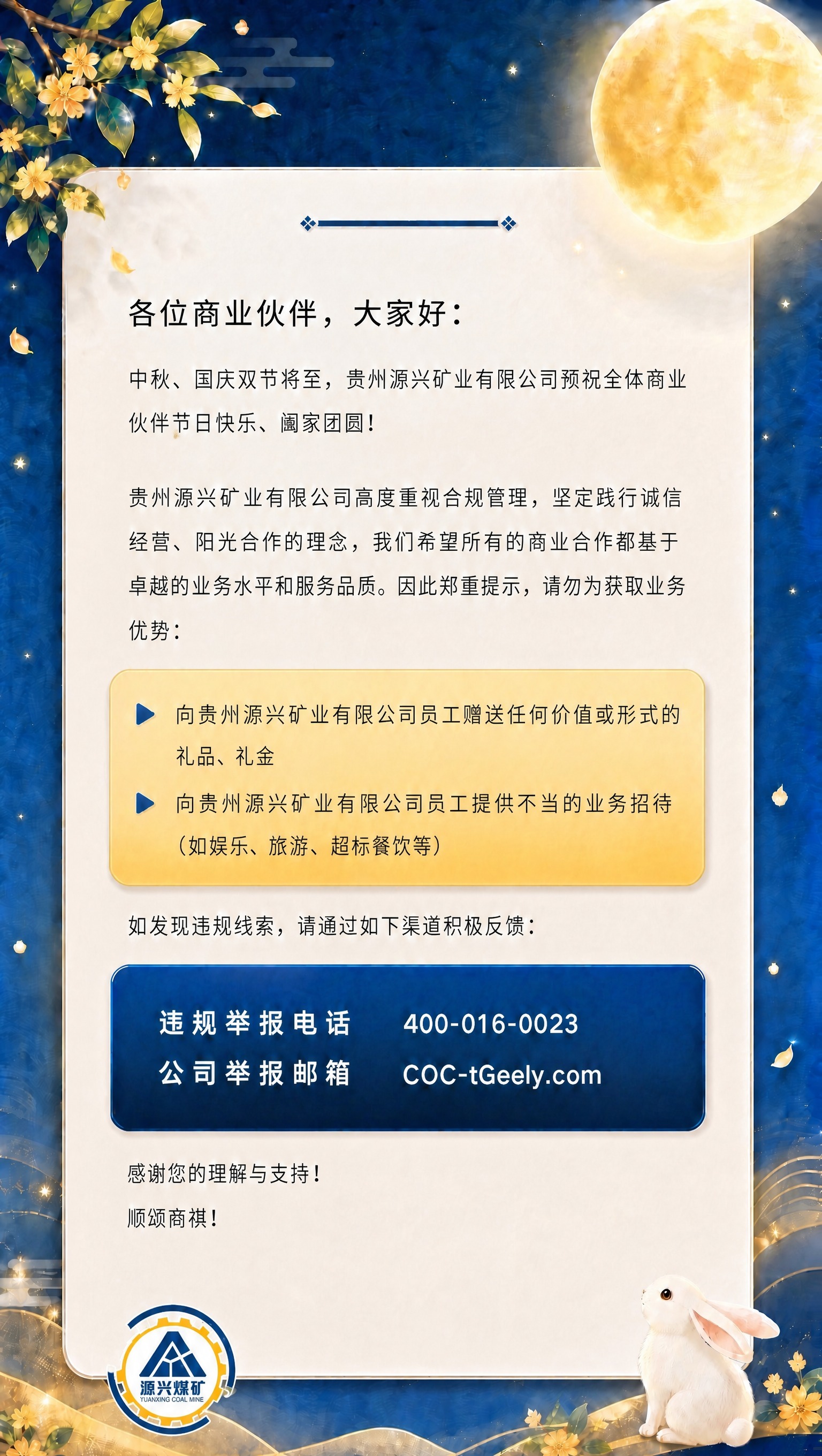 基于参考图修改，将白色卡片（浅色区域）的底部边框向下延伸，使左… - 图片创意预览
