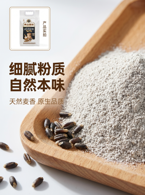 [主图-3] 细腻粉质细节特写，突出纯粹品质。
[氛围风格] 真实微距质感，突出产品纯净自然。
[画质] 商业摄影质感、光线柔和通透、产品清晰真实、画面干净高级。
[元素] 采用画中画构图，大区域放置预览效果