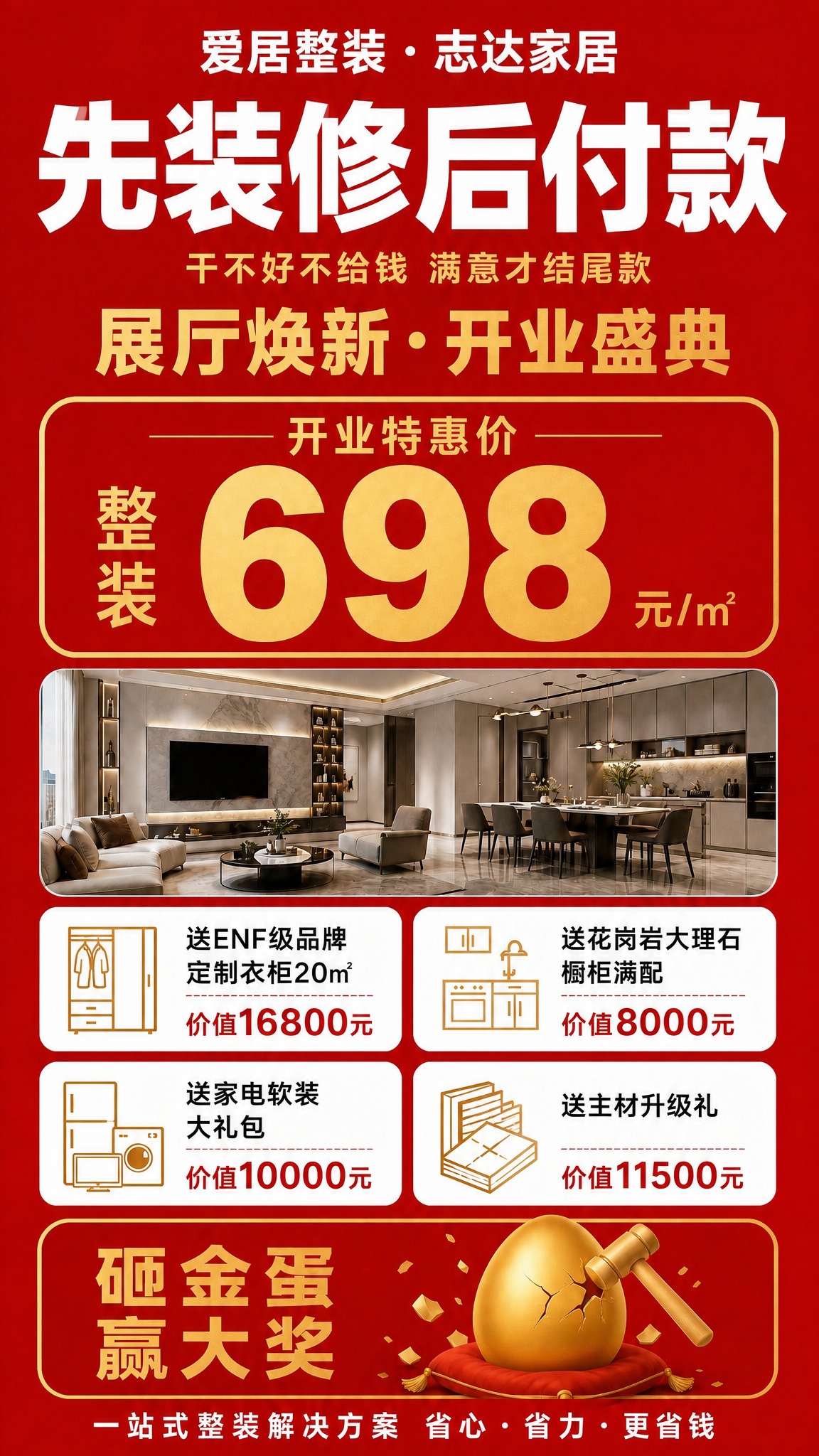 基于参考图，将左上角第一张福利卡片中定制衣柜的价格"价值139… - 图片创意预览