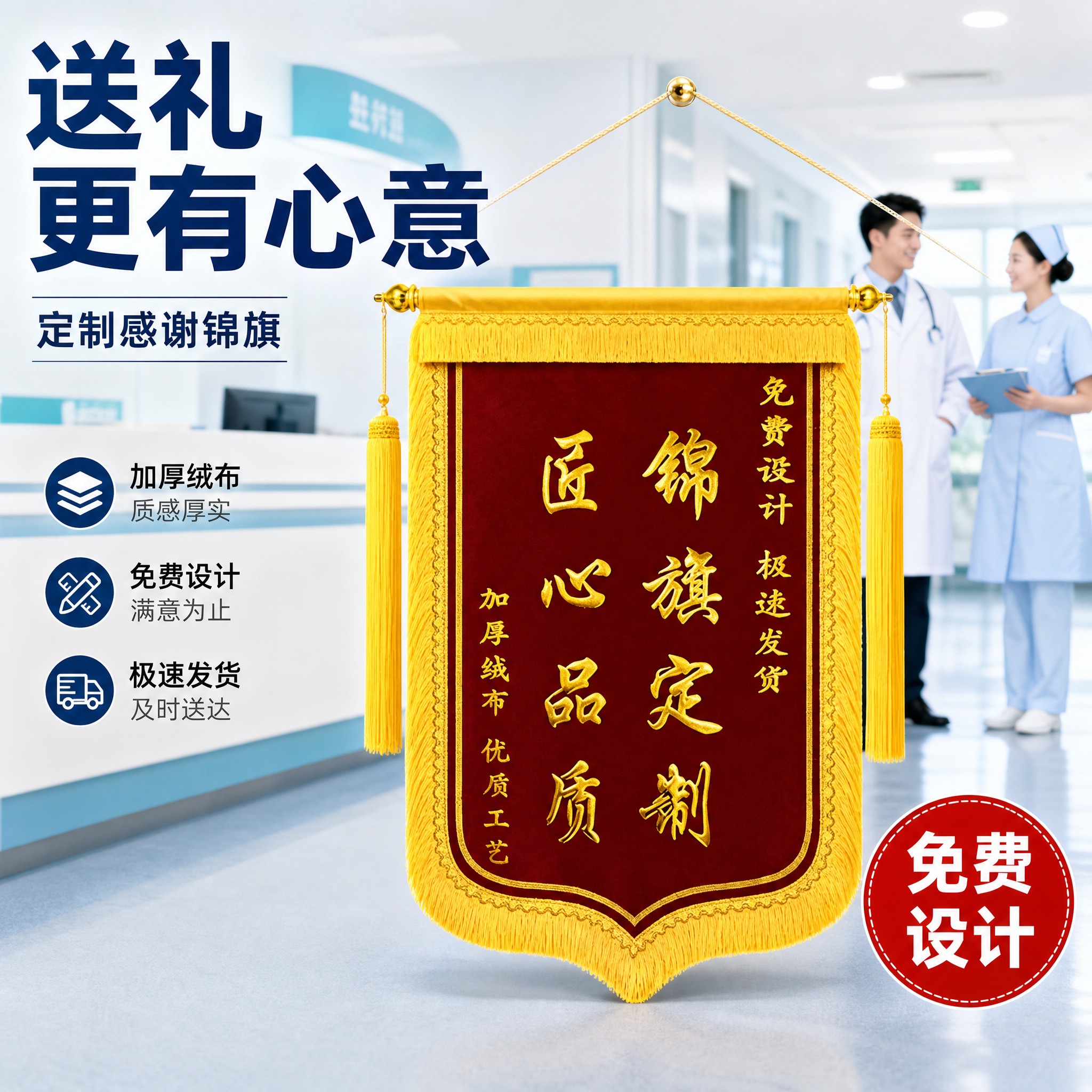 [主图-1] 首图点击图，唯一任务是突出“送礼更有心意”，完整… - 图片创意预览