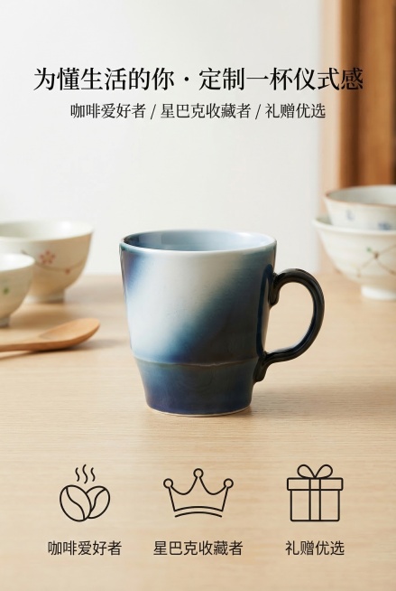 2:3竖版，电商详情适用人群屏，极简日式风格杂志级精致排版，用简约图标分别代表咖啡爱好者、星巴克收藏者、礼赠场景，不展示人物，严格还原上传的产品图，包括包装设计、颜色、LOGO位置、文字内容、图案元素预览效果