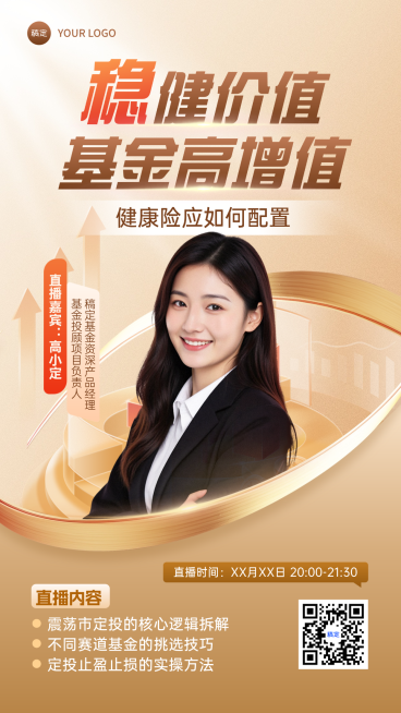 金融理财直播预告金属渐变课程竖版海报预览效果