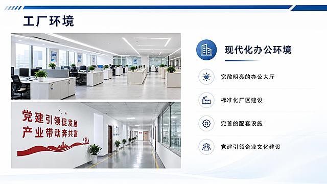 商务简约风格PPT内页，横版16:9比例。页面标题："工厂环境"。采用左右分栏布局：左侧是两张工厂内部大厅的实景照片风格插画，一张是明亮整洁的办公大厅，一张是走廊通道，墙面有"党建引领促发展 产业带动奔共富"红色标语；右侧是文字说明："现代化办公环境

宽敞明亮的办公大厅
标准化厂区建设
完善的配套设施
党建引领企业文化建设"。顶部有细蓝色装饰条，整体风格干净整洁，体现企业实力。