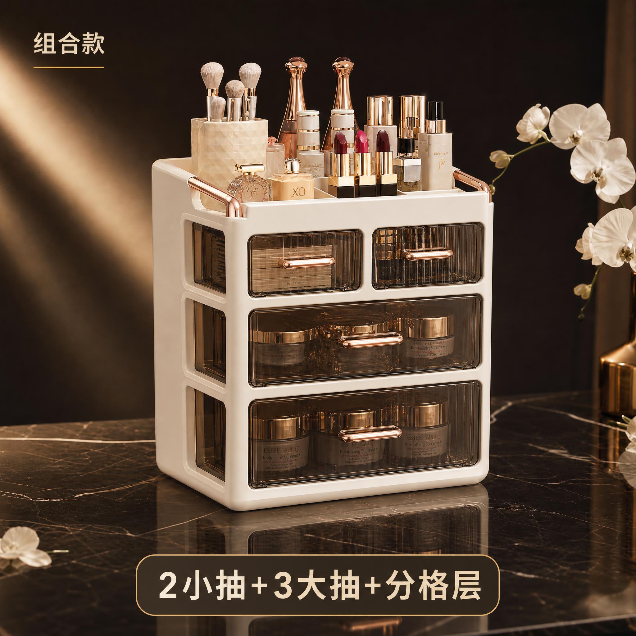 [SKU-8] 2小抽+3大抽+顶部分格层款化妆品收纳盒，单款… - 图片创意预览