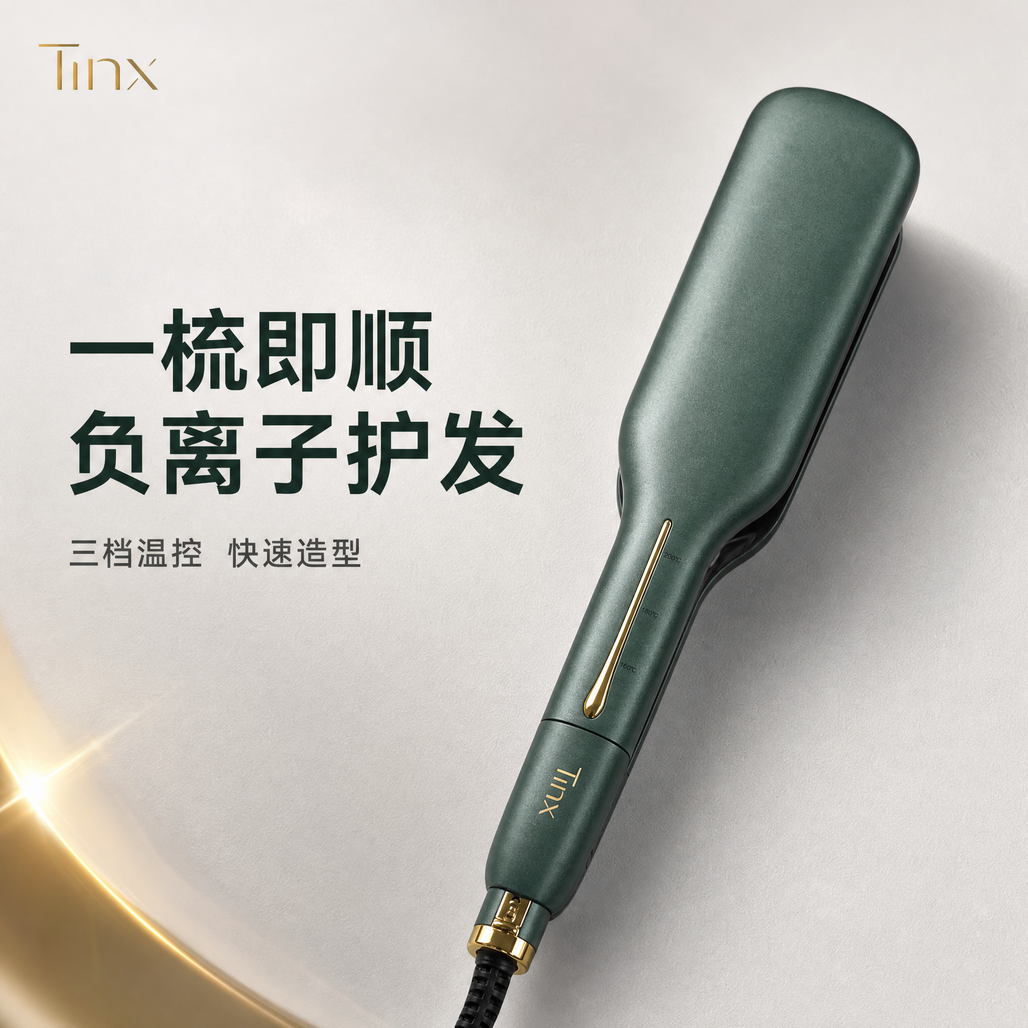 [主图-1] 商品识别 墨绿色负离子直发梳 轻奢质感首图 [统… - 图片创意预览