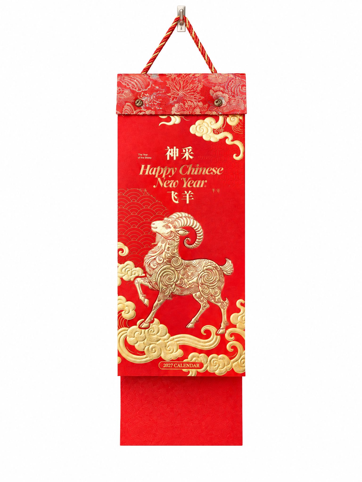将图中的挂历商品完整保留，去除所有背景元素、文字、装饰、手和尺… - 图片创意预览