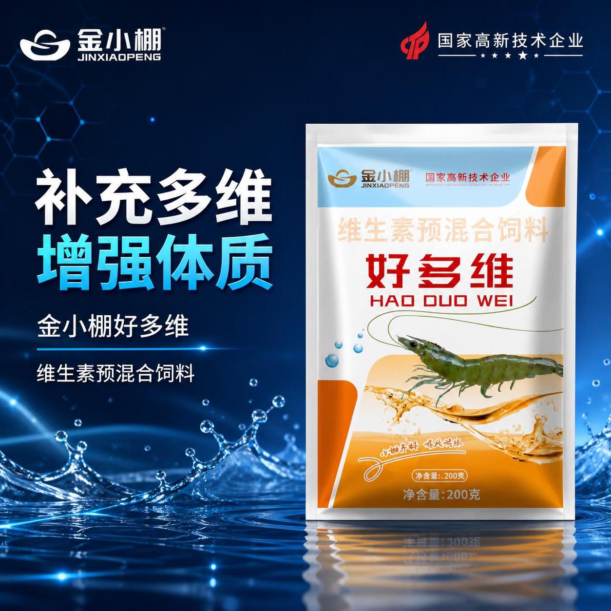 封面主图，科技风+商务风，深蓝科技感背景，与之前金小棚系列产品… - 图片创意预览