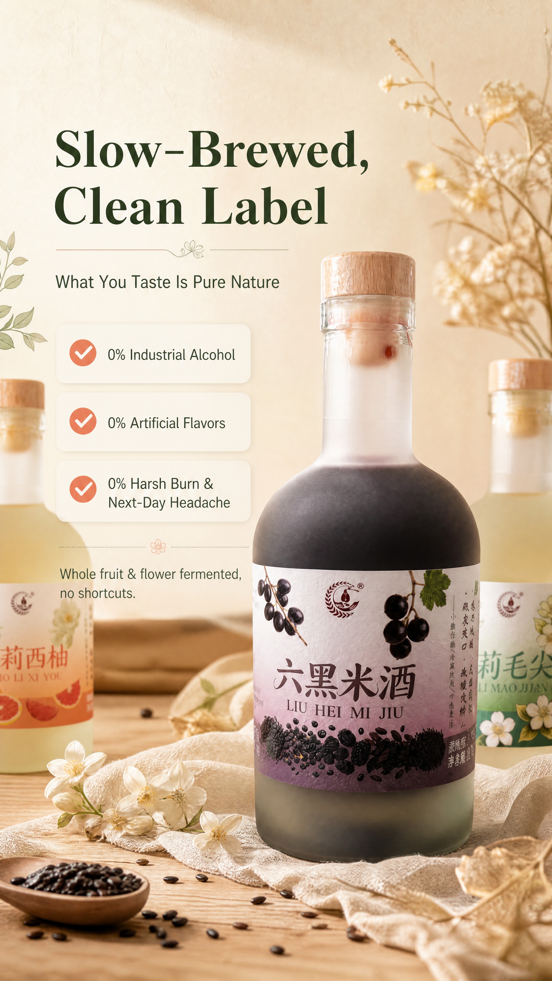 [商品] 使用【图1】中间六黑米酒瓶为主展示，左右两侧小图露出… - 图片创意预览
