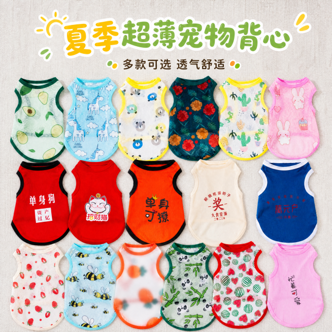 [主图-2] 多款式夏季宠物背心主图。氛围风格：清新活泼宠物用品风格；画质：商业摄影质感，光线明亮通透，产品清晰真实，画面干净高级。元素：17款不同图案夏季宠物背心整体展示，保持每件背心图案、颜色、版预览效果