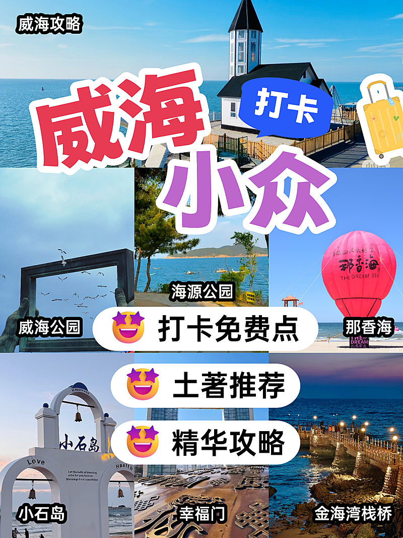 旅游出行重庆旅游攻略指南分享小红书封面