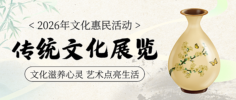灰色中式插画水墨风传统文化展览宣传微信公众号首图