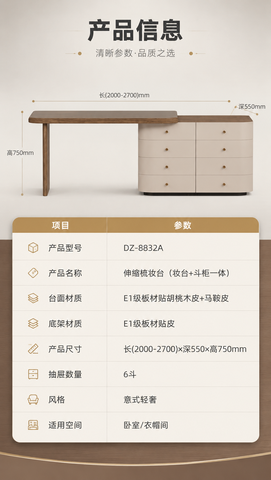 [商品] 使用【图1】DZ-8832A梳妆台+六斗柜组合；保留… - 图片创意预览