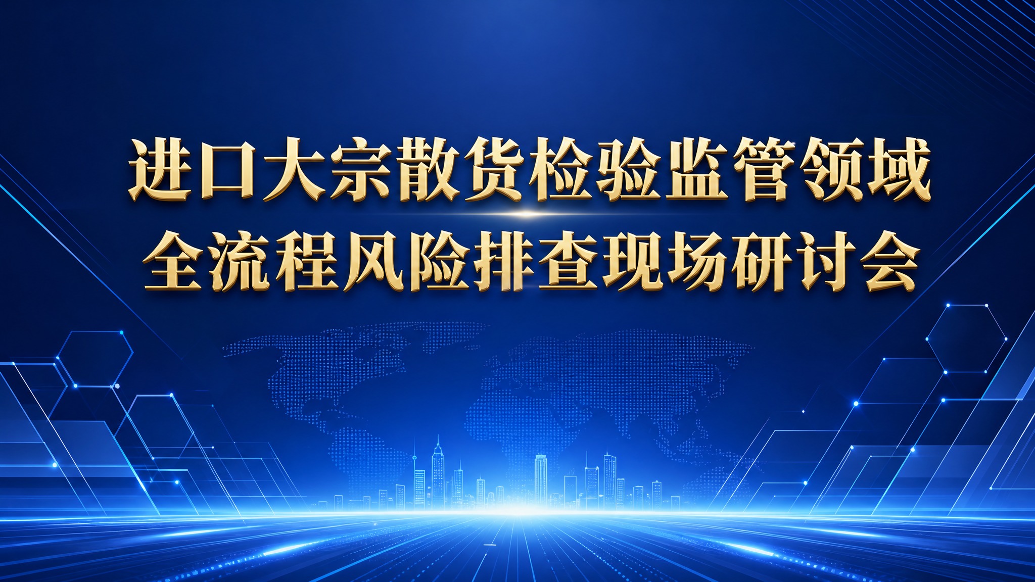 深蓝色商务PPT封面，深蓝色渐变底色，科技感线条和几何图形装饰… - 图片创意预览