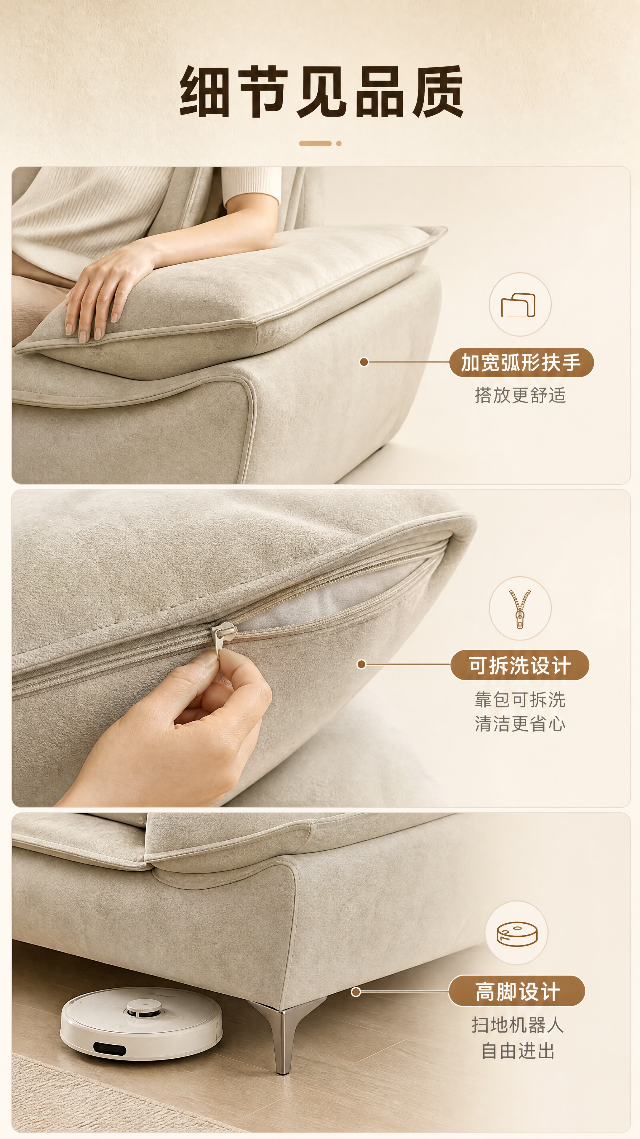 [商品] 使用【图1】米白色三人位磨砂布艺羽绒沙发；商品处理：… - 图片创意预览