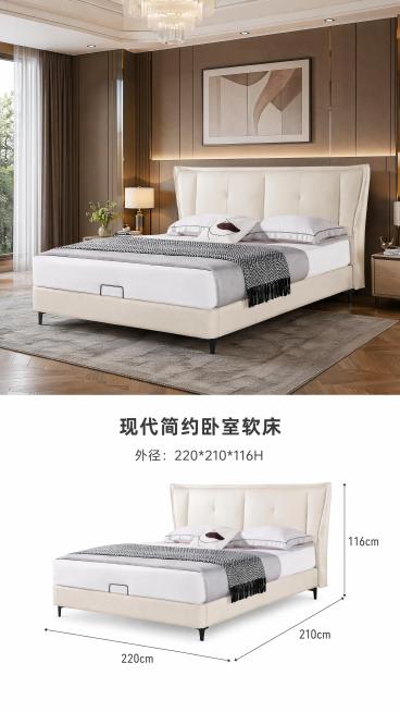 [第8屏] 收尾展示-上半部分奢华大卧室场景展示软床，下半部分白底图标注尺寸。本屏使用【图1】作为商品主体，保留软床外观结构完全不变。
[氛围/风格] 整体奢华高级，上半部分场景丰富，下半部分简洁明了预览效果