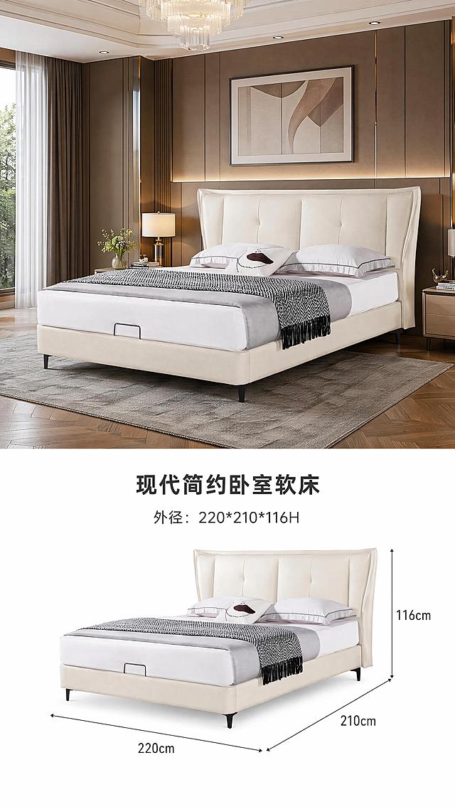 [第8屏] 收尾展示-上半部分奢华大卧室场景展示软床，下半部分白底图标注尺寸。本屏使用【图1】作为商品主体，保留软床外观结构完全不变。
[氛围/风格] 整体奢华高级，上半部分场景丰富，下半部分简洁明了。
[元素布局] 上半部分满铺奢华卧室大场景，软床居中展示；下半部分纯白底展示软床，清晰标注产品尺寸，不放置详细参数表，软床始终保持与原图一致。
[光影质感] 上半部分场景自然光，氛围温馨奢华；下半部分白底均匀打光，清晰展示软床整体轮廓。
[配色色系] 上半部分场景低饱和高级配色，下半部分纯白色背景，保持产品原色。
[视角构图] 上下构图，上场景下白底产品，层次清晰。
[文字版式] 下半部分白底区域清晰标注「现代简约卧室软床 外径：220*210*116H」，文字简洁清晰，不遮挡软床。
[比例分辨率] 9:16竖版比例，4K分辨率，文字清晰，高清画质。
[负向提示词] 产品变形，详细参数乱入，颜色偏差，文字错乱，水印