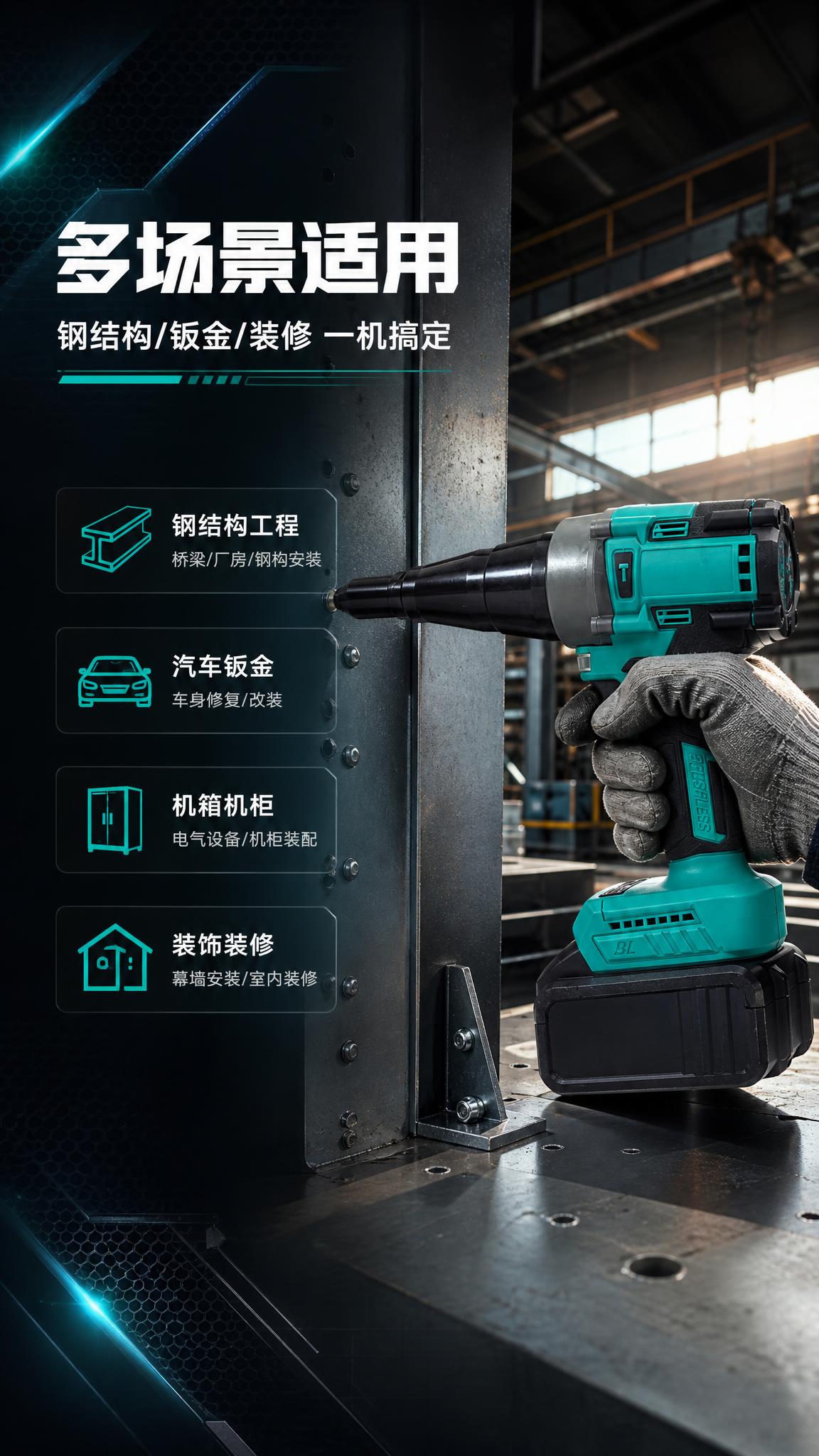 [商品] 使用【图1】无刷拉铆枪正面侧视图；保留青黑配色、枪身… - 图片创意预览