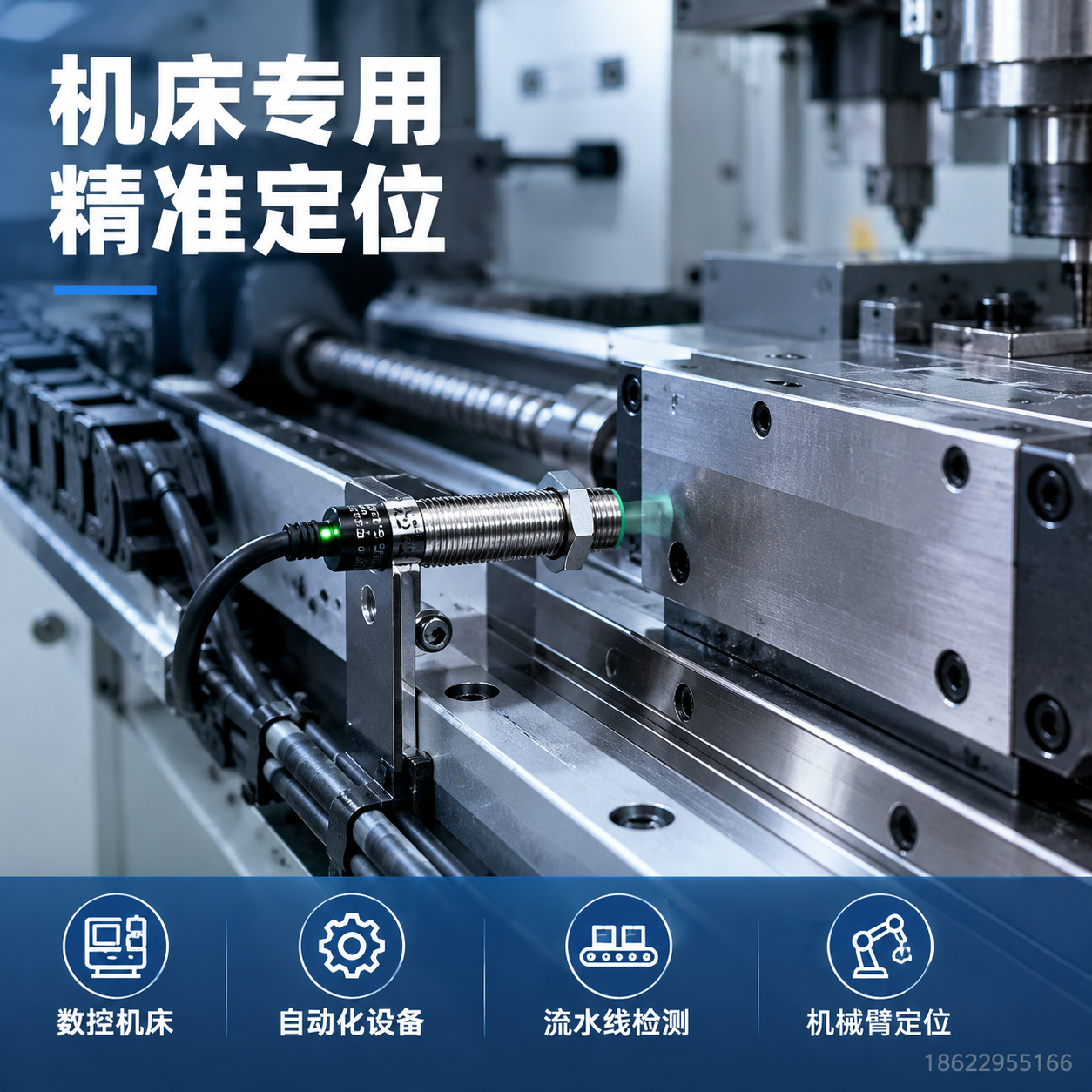 [主图-4] PR12-2AO接近开关工业应用场景图。 [统一… - 图片创意预览