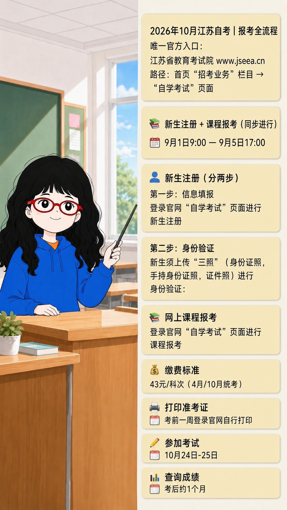 基于参考图进行修改，保持图片整体布局、风格、人物形象、教室背景… - 图片创意预览