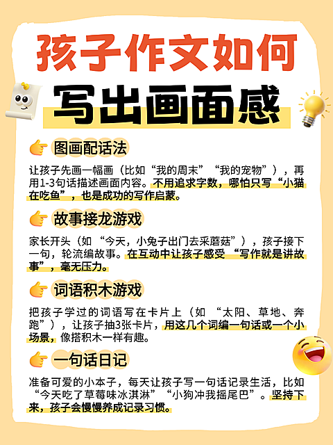 3d插画风作文如何写出画面感学习指南分享小红书配图