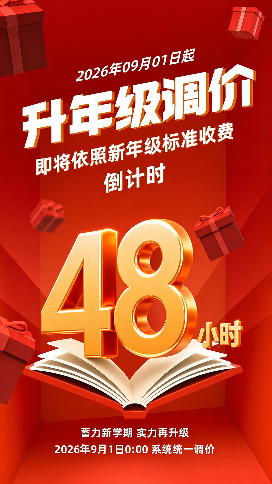 保持原图所有元素、文字、布局、颜色完全不变，仅提升画质为高清超… - 图片创意预览